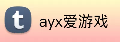 ayx爱游戏 logo
